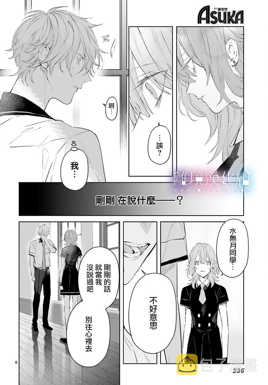 第09话 第6页