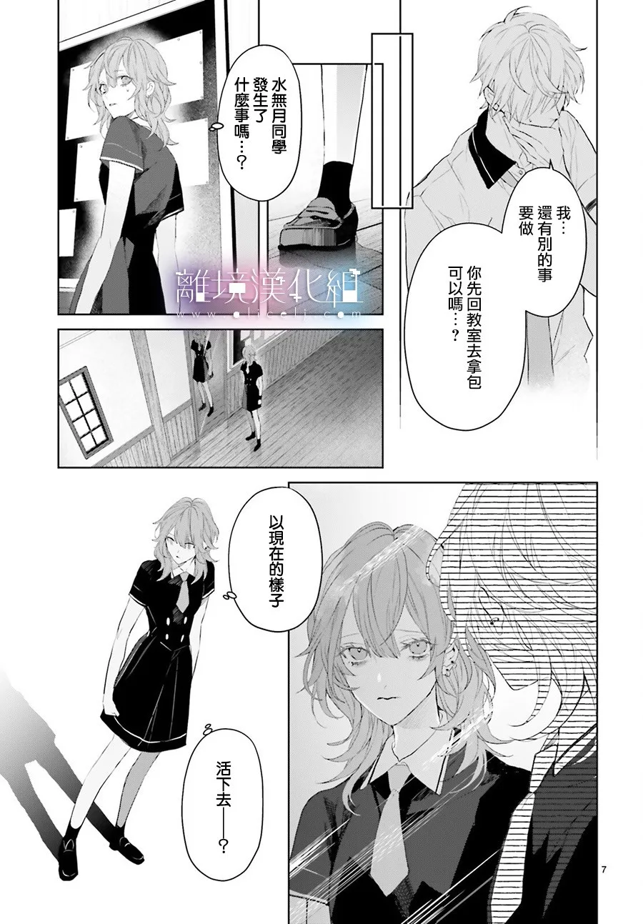 第09话 第7页