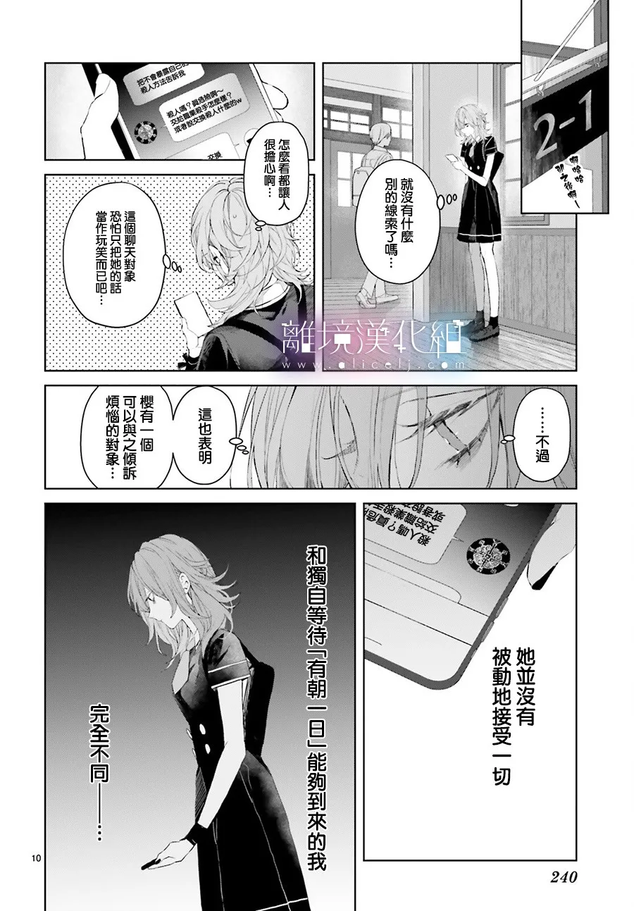 第09话 第10页