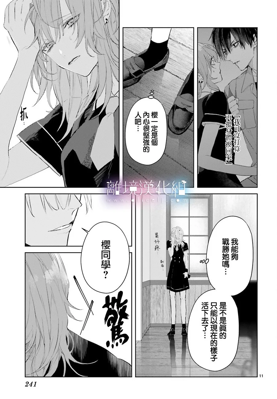 第09话 第11页