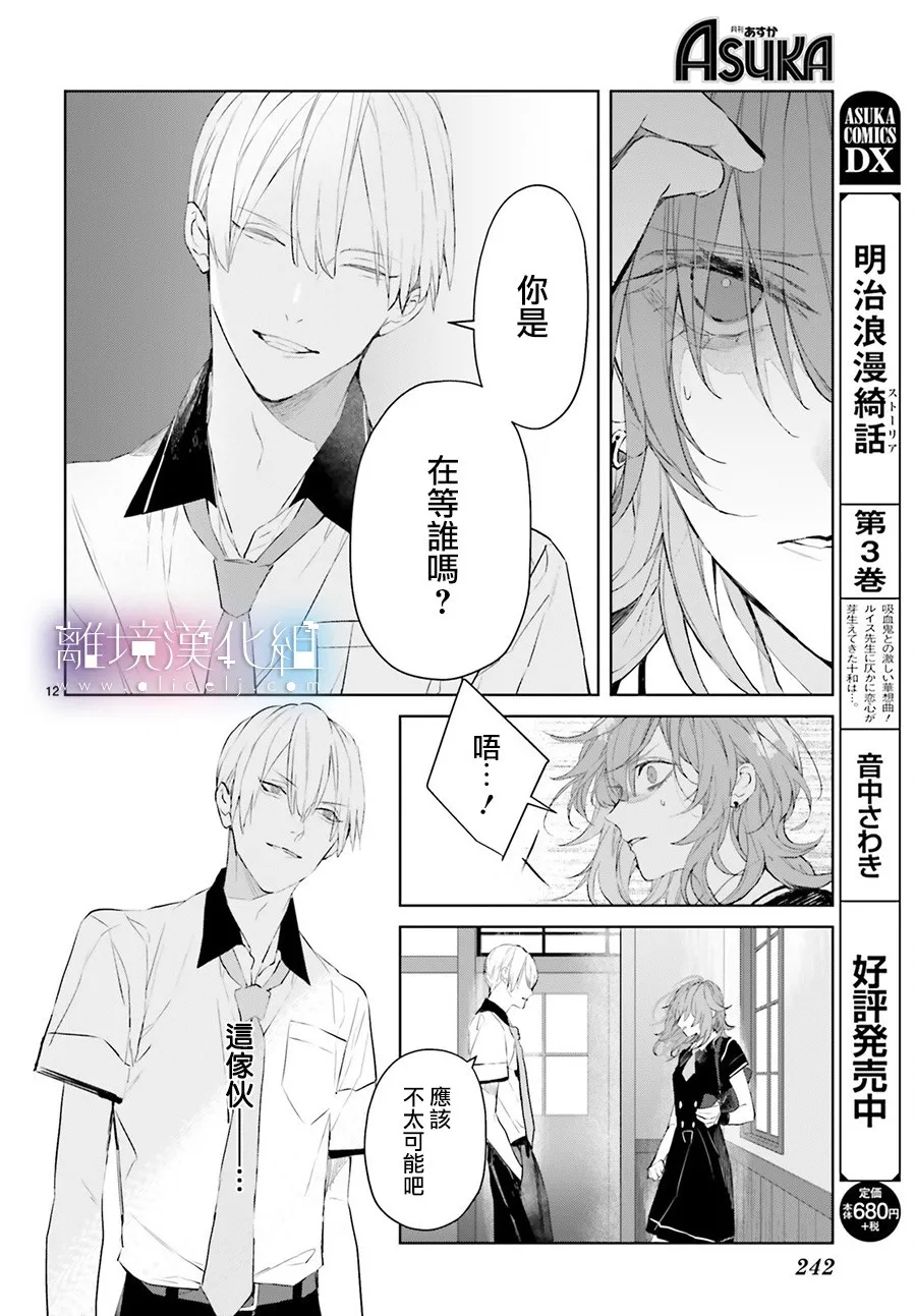 第09话 第12页