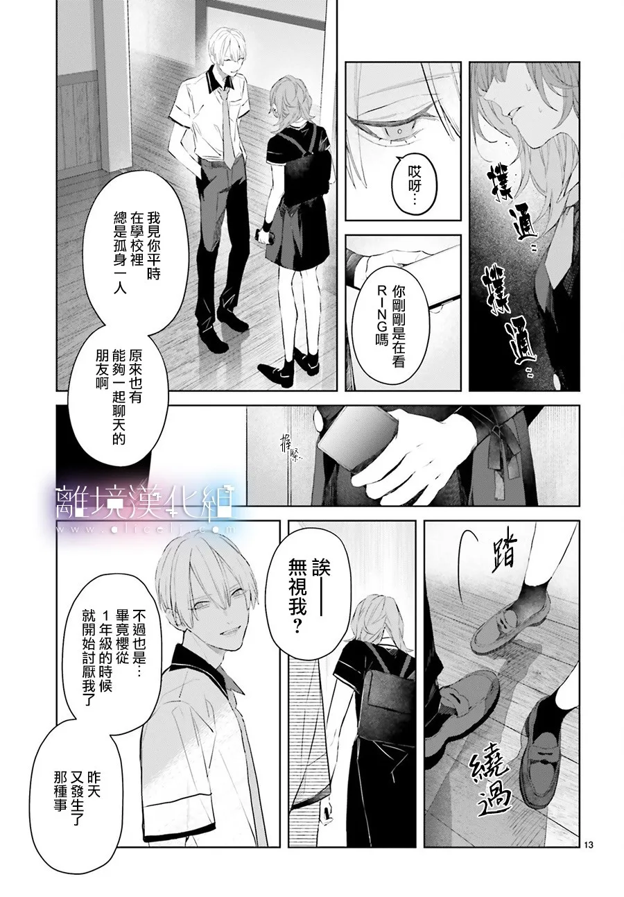 第09话 第13页
