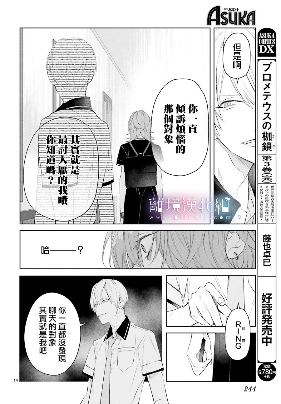 第09话 第14页
