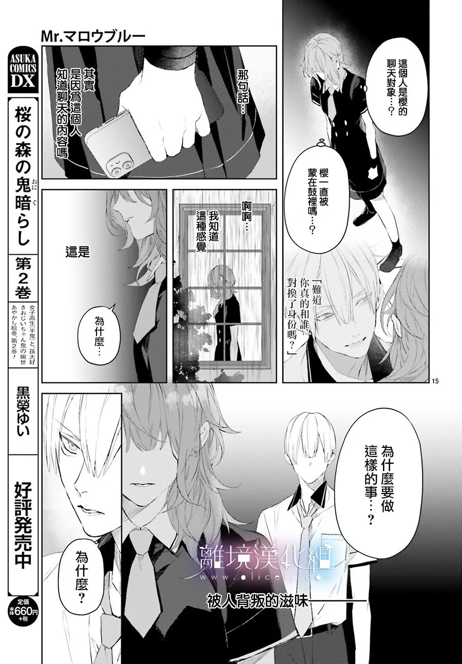 第09话 第15页