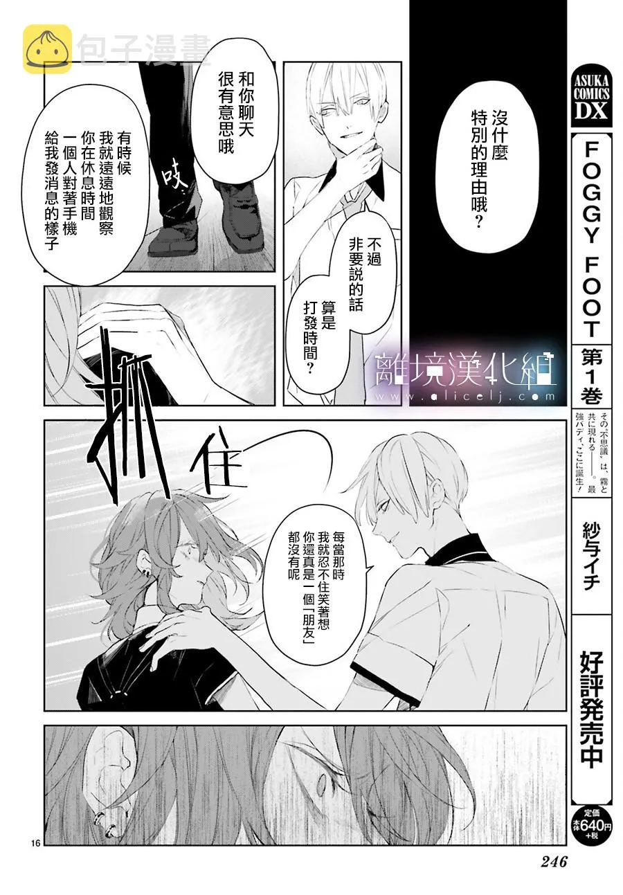 第09话 第16页