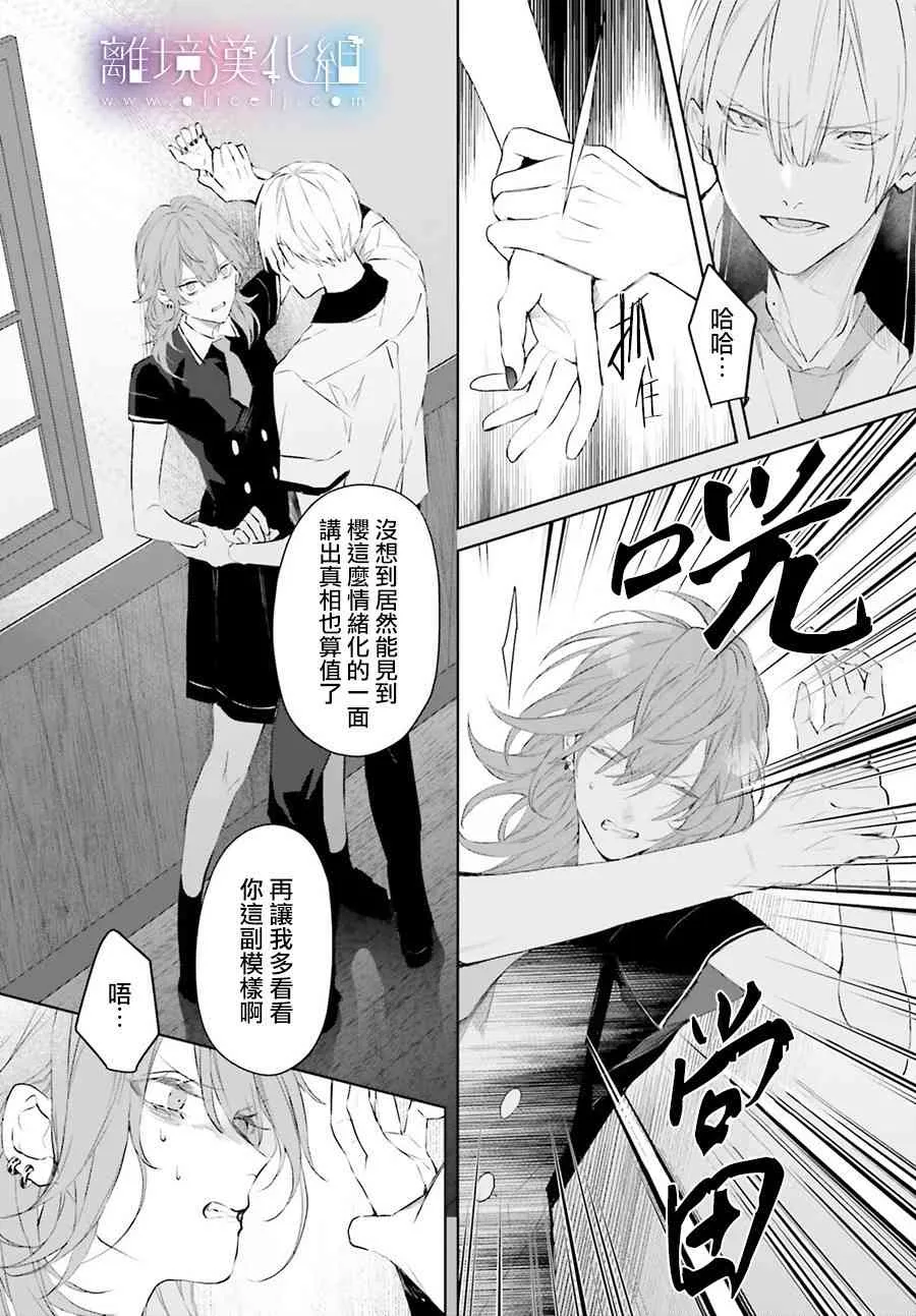 第09话 第18页