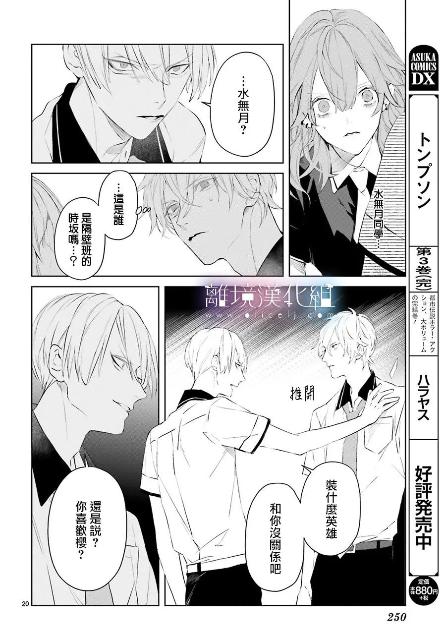 第09话 第20页