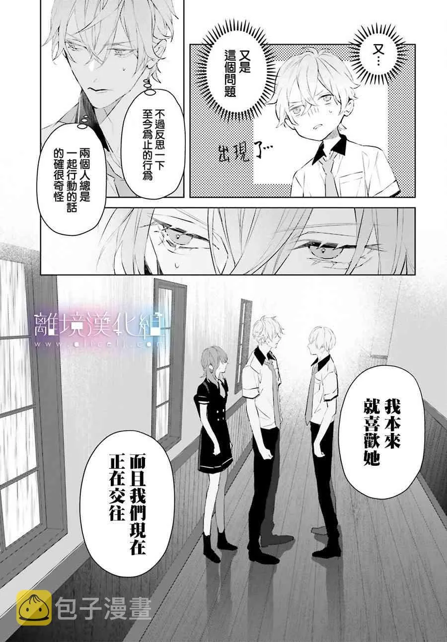 第09话 第21页