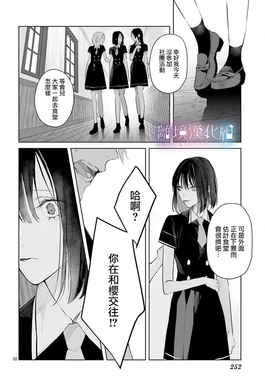 第09话 第22页