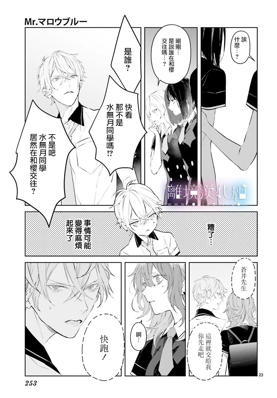 第09话 第23页