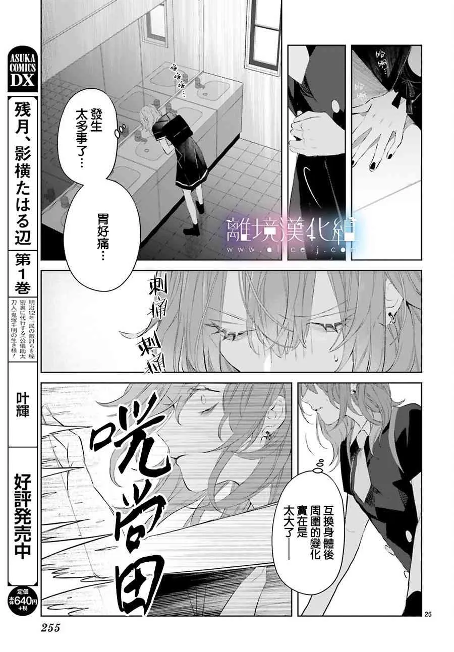第09话 第25页