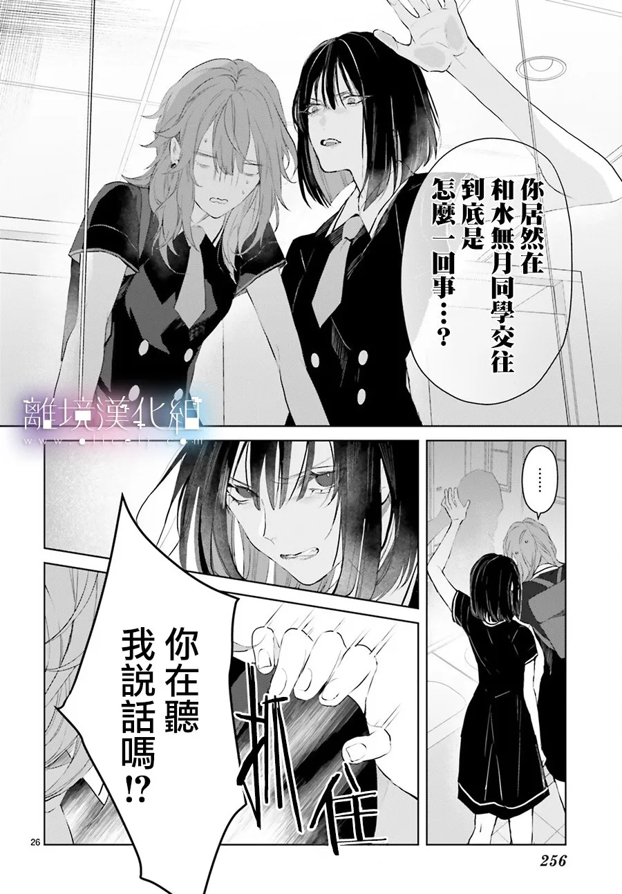 第09话 第26页