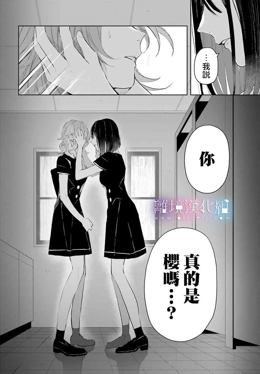 第09话 第28页