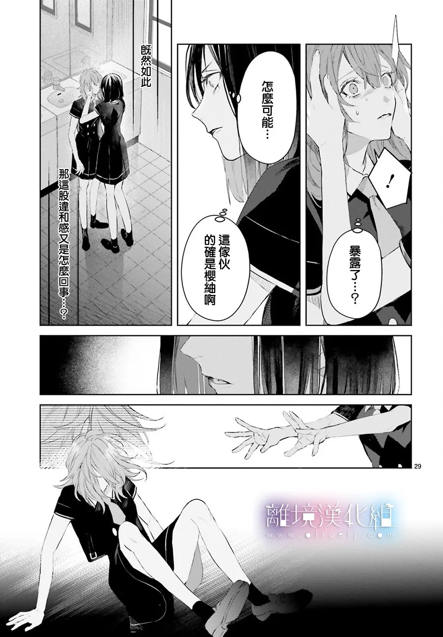 第09话 第29页