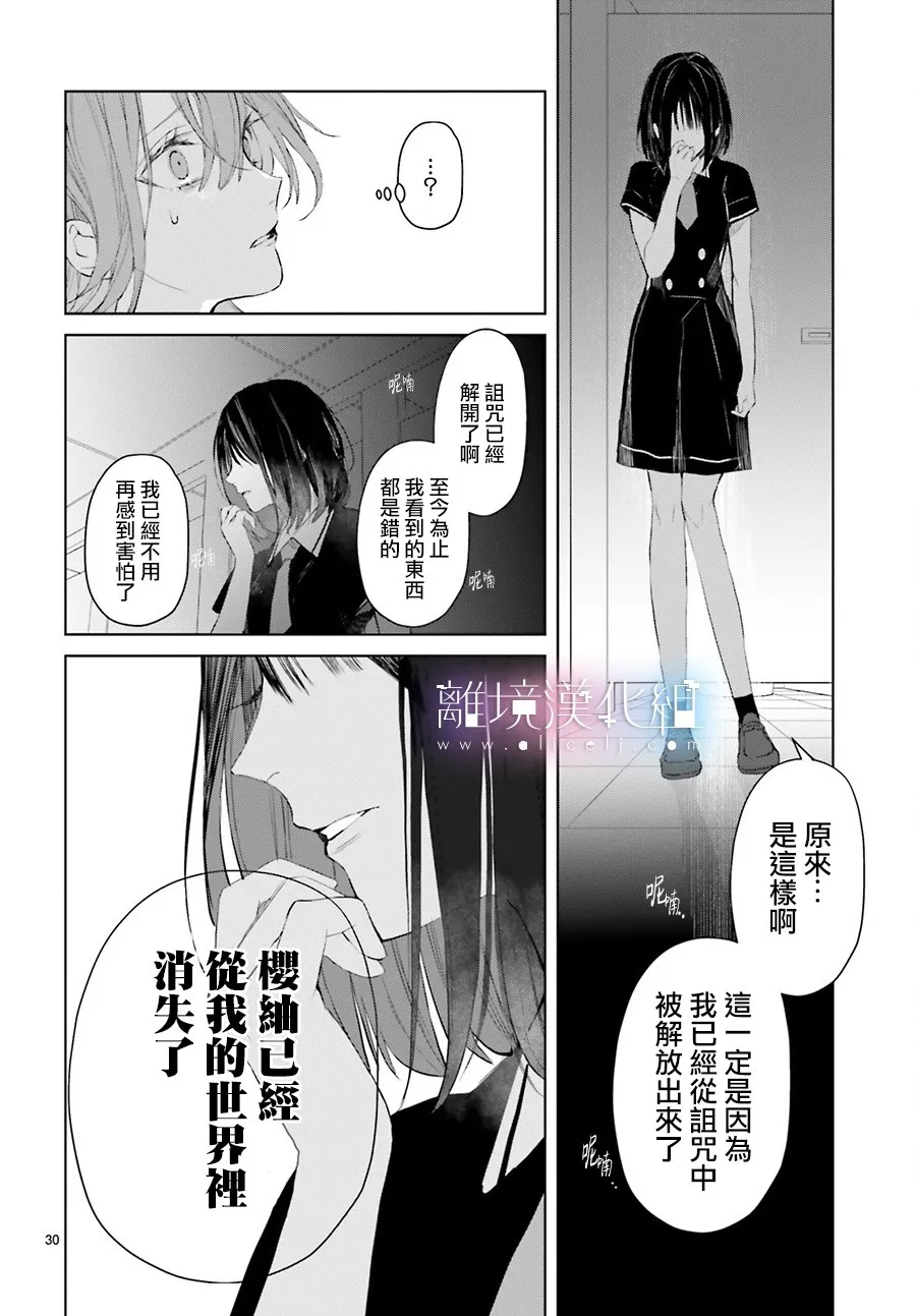 第09话 第30页