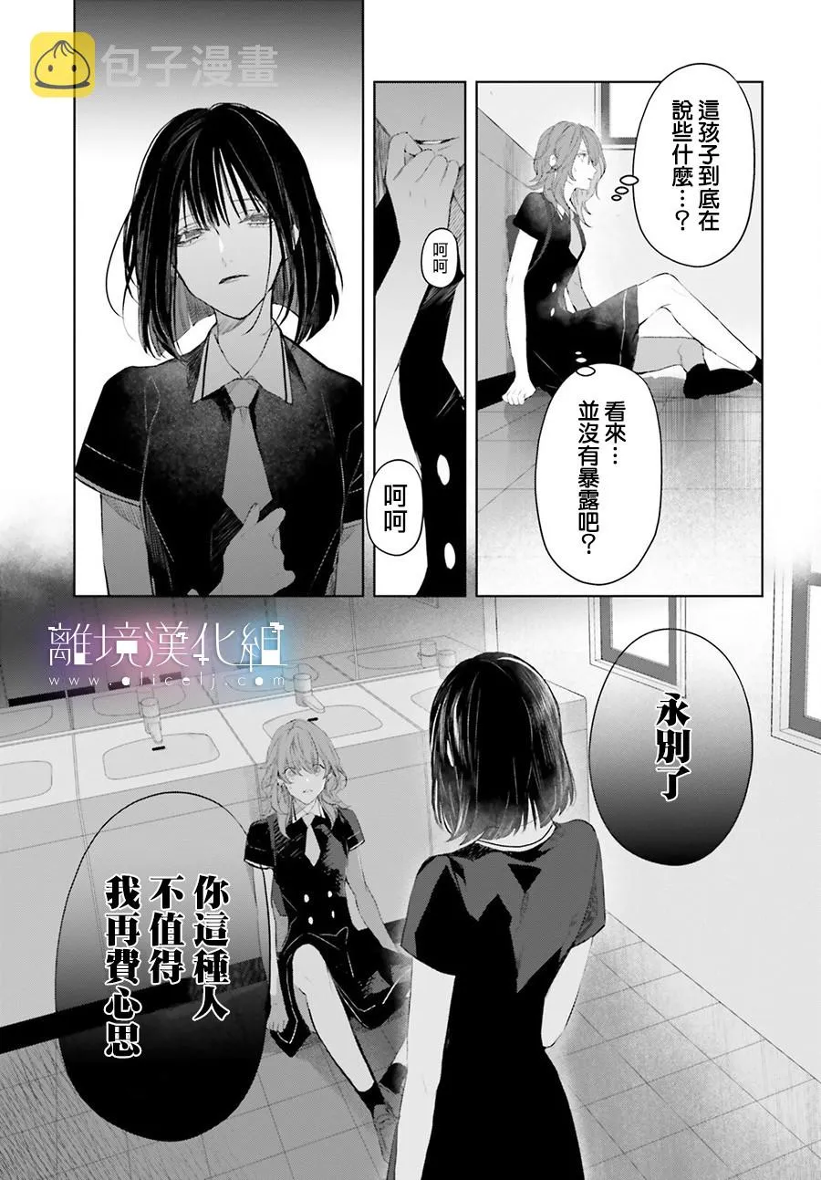 第09话 第31页