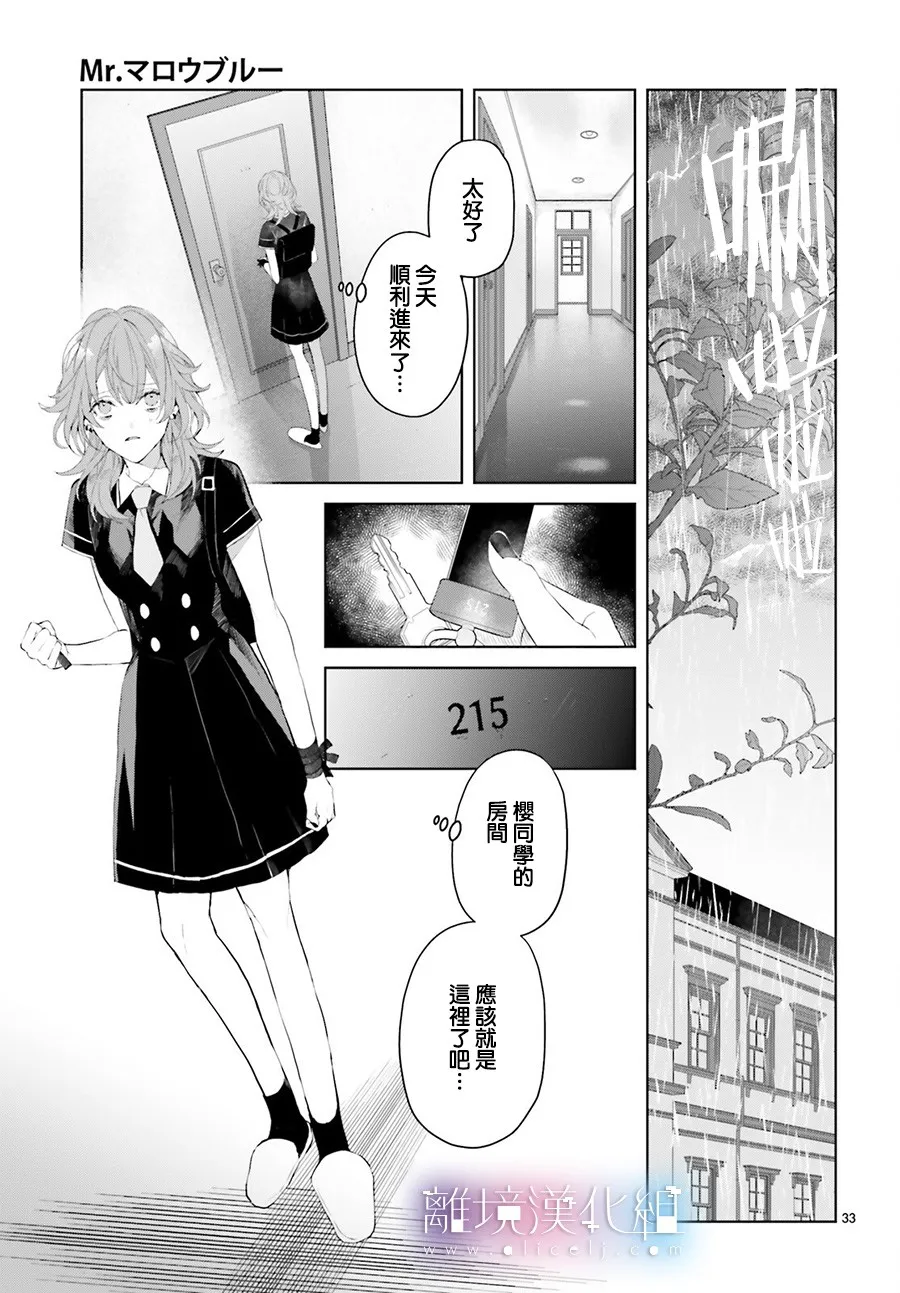 第09话 第33页