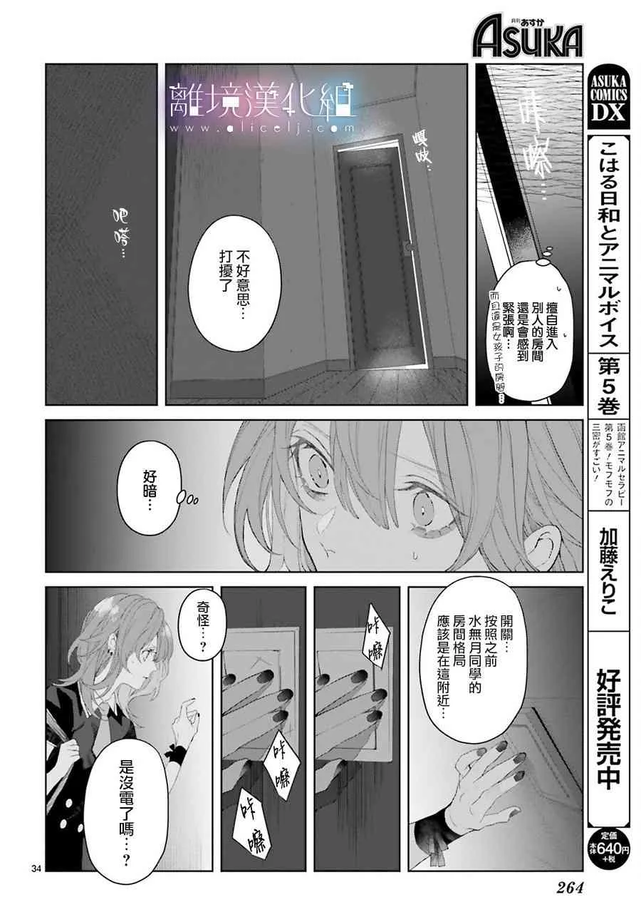 第09话 第34页