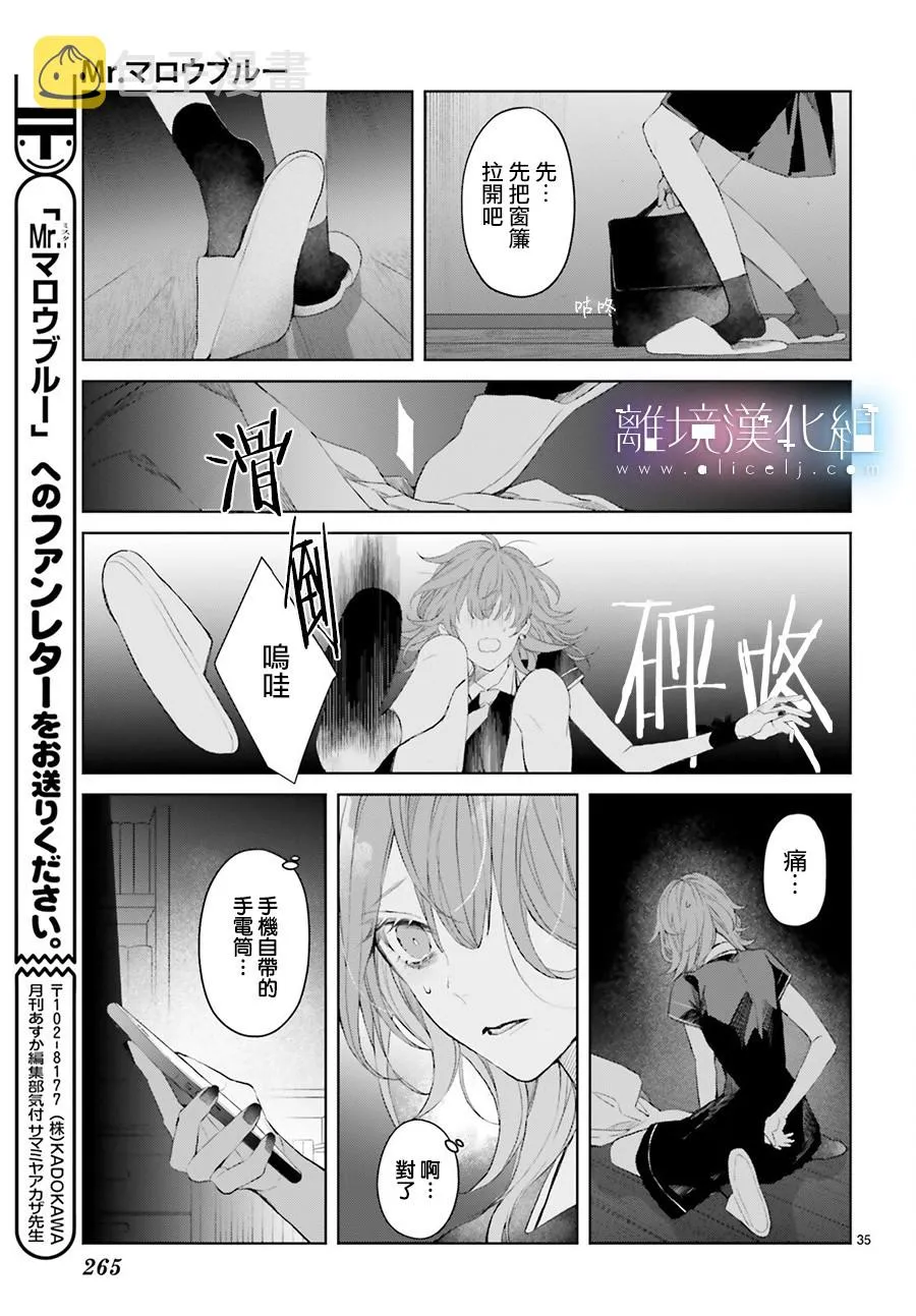 第09话 第35页
