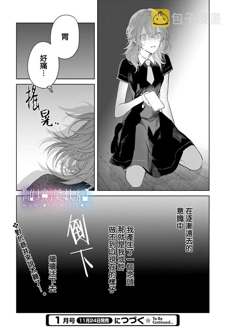 第09话 第37页