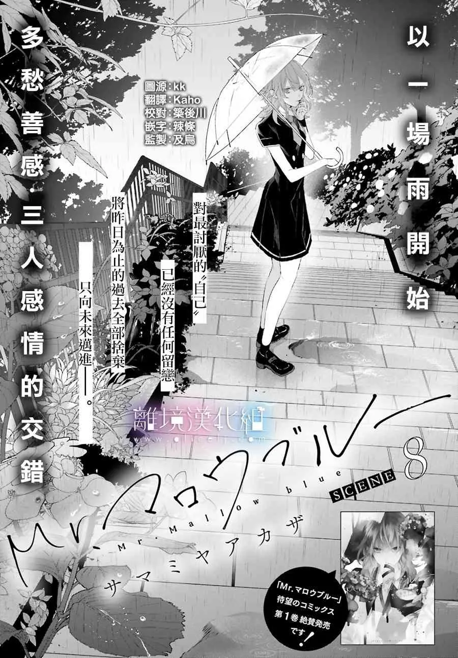 第08话 第1页