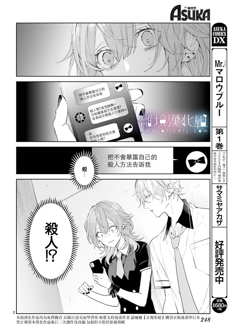 第08话 第2页