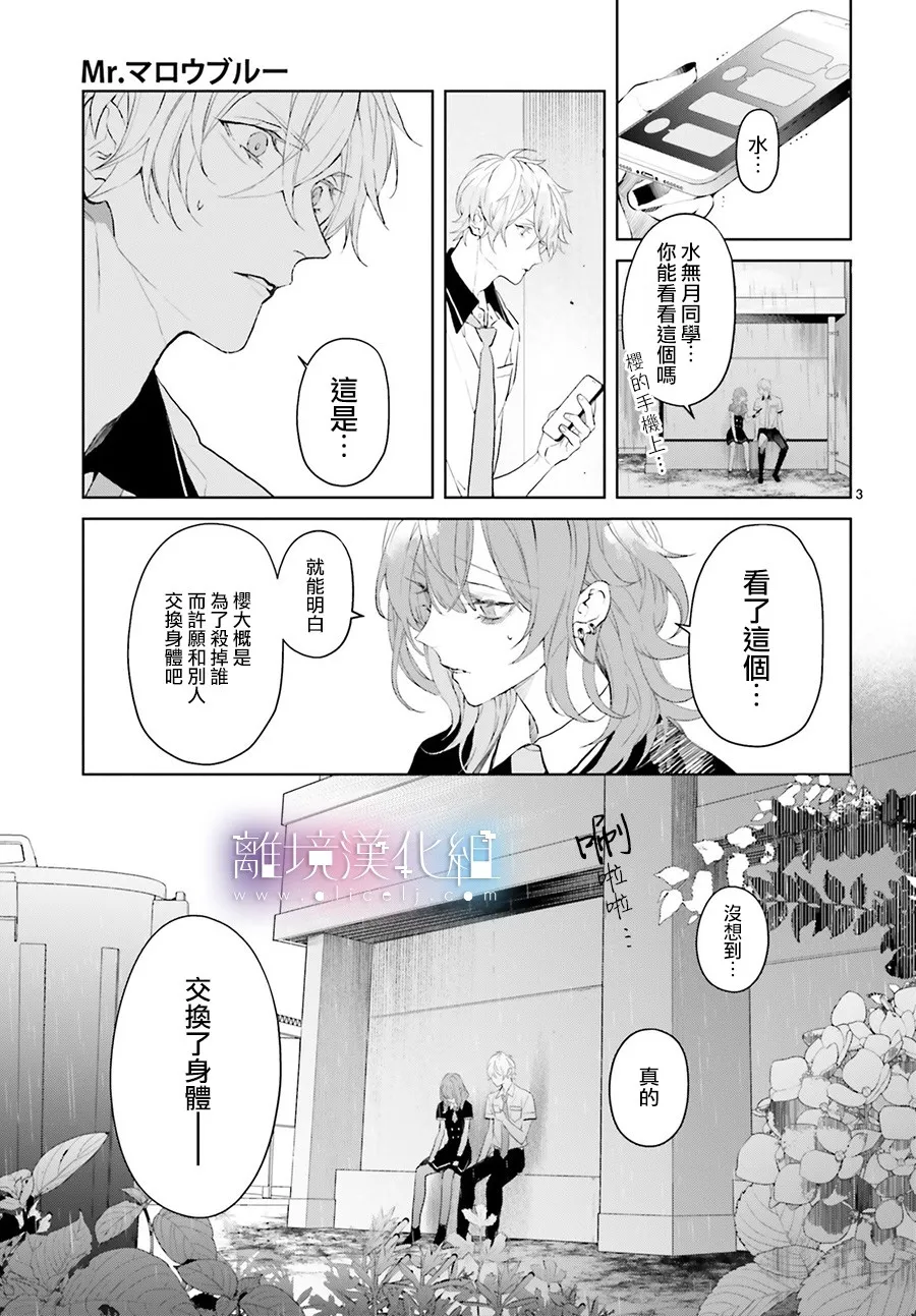 第08话 第3页