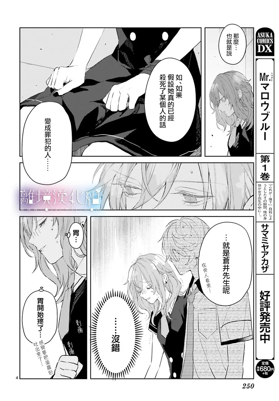 第08话 第4页