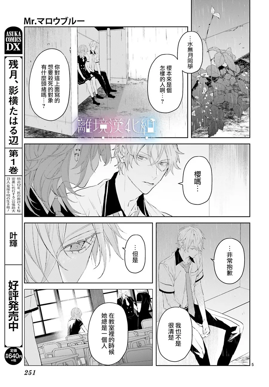 第08话 第5页