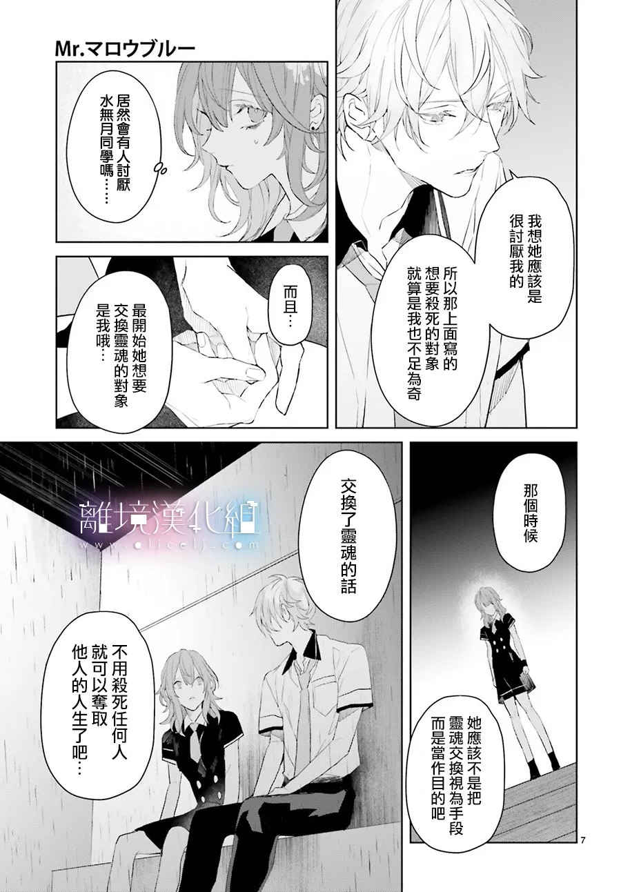 第08话 第7页
