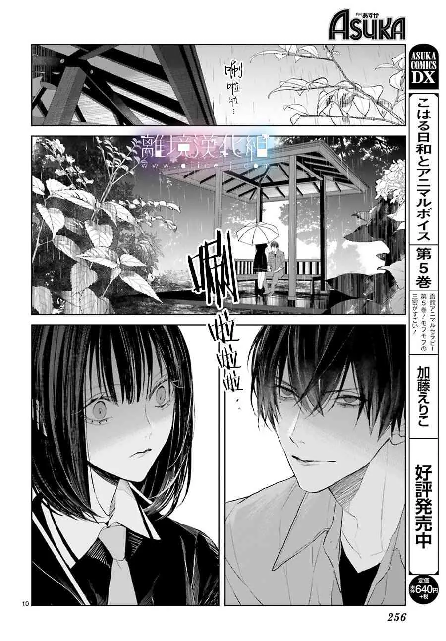 第08话 第10页