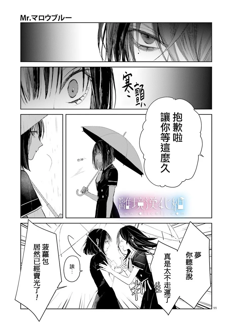 第08话 第11页