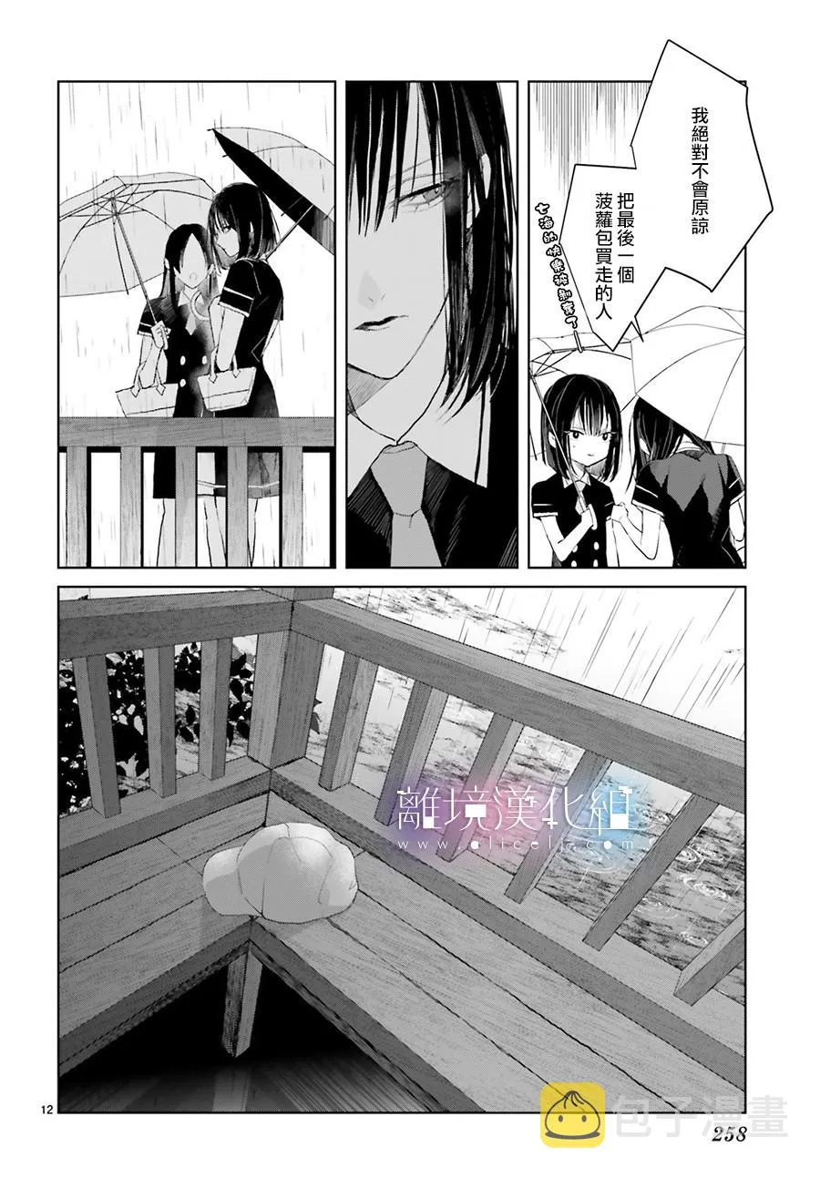第08话 第12页
