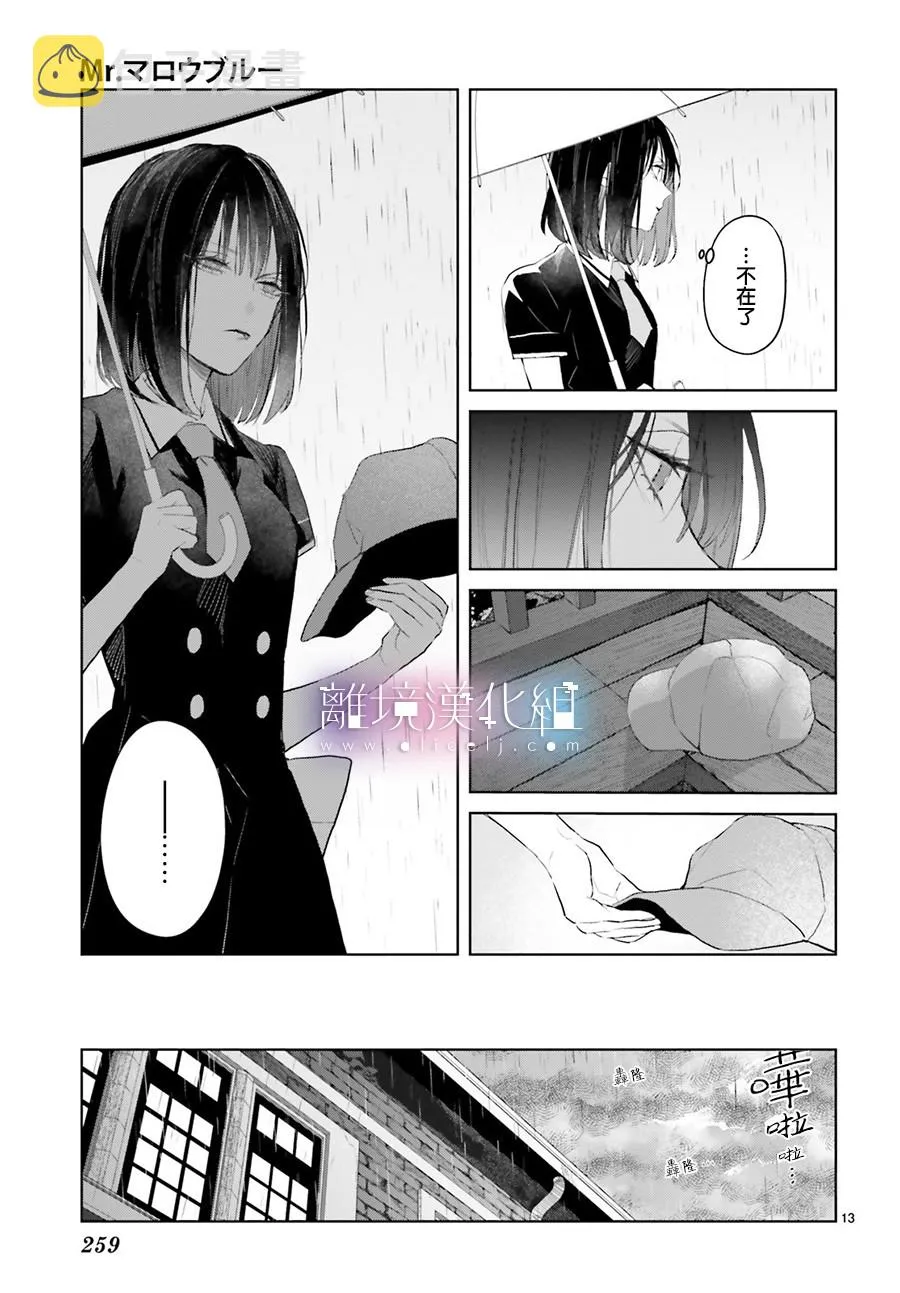 第08话 第13页