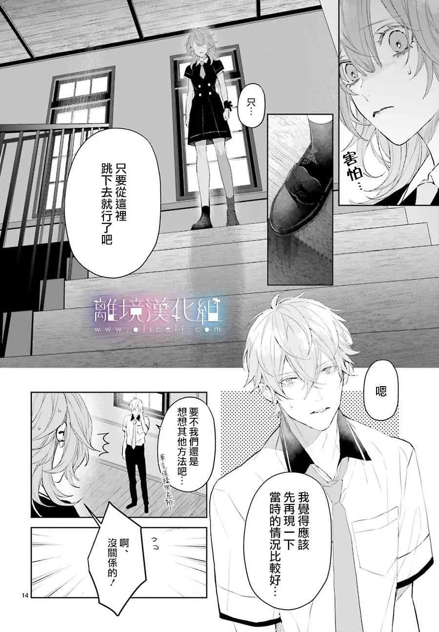 第08话 第14页