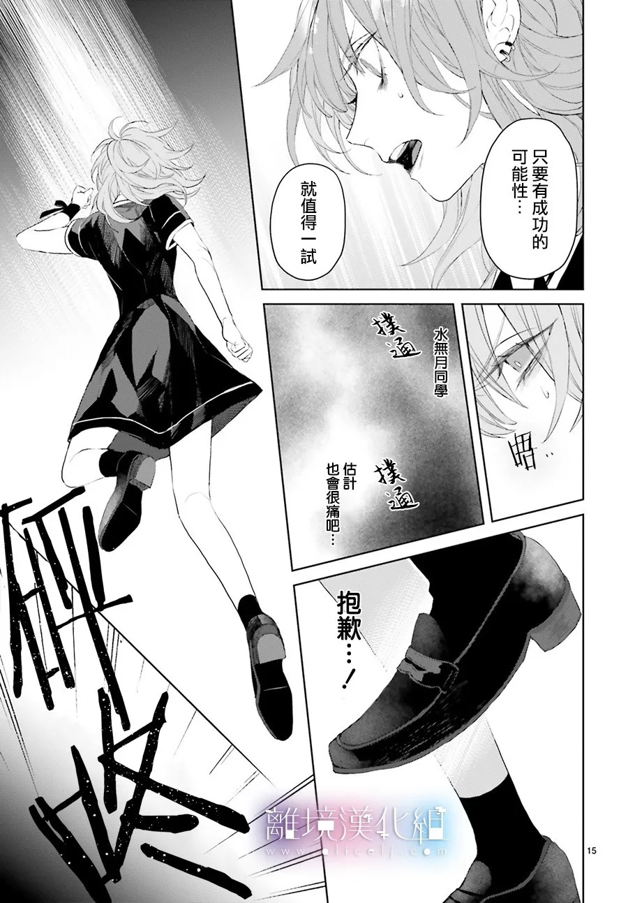 第08话 第15页