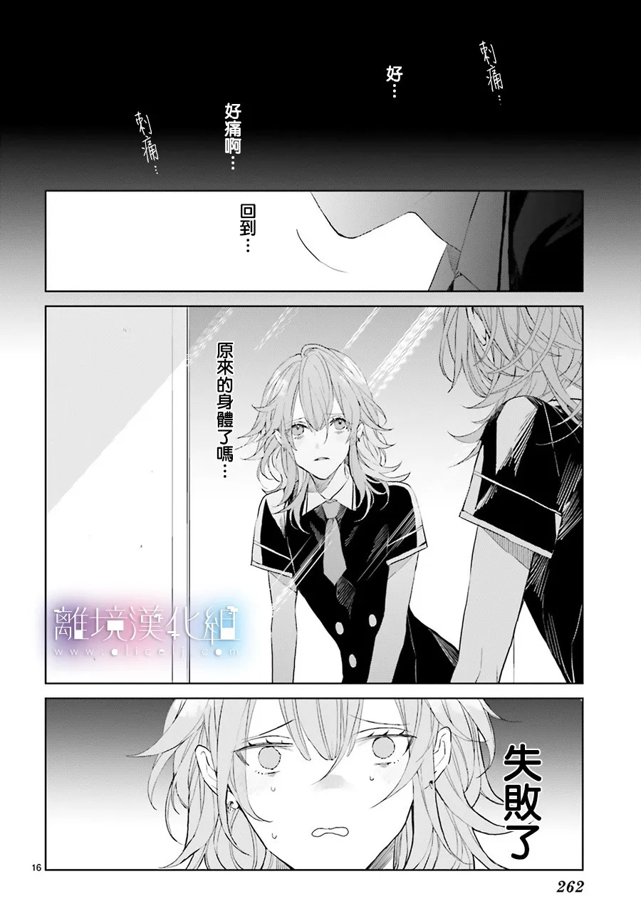 第08话 第16页