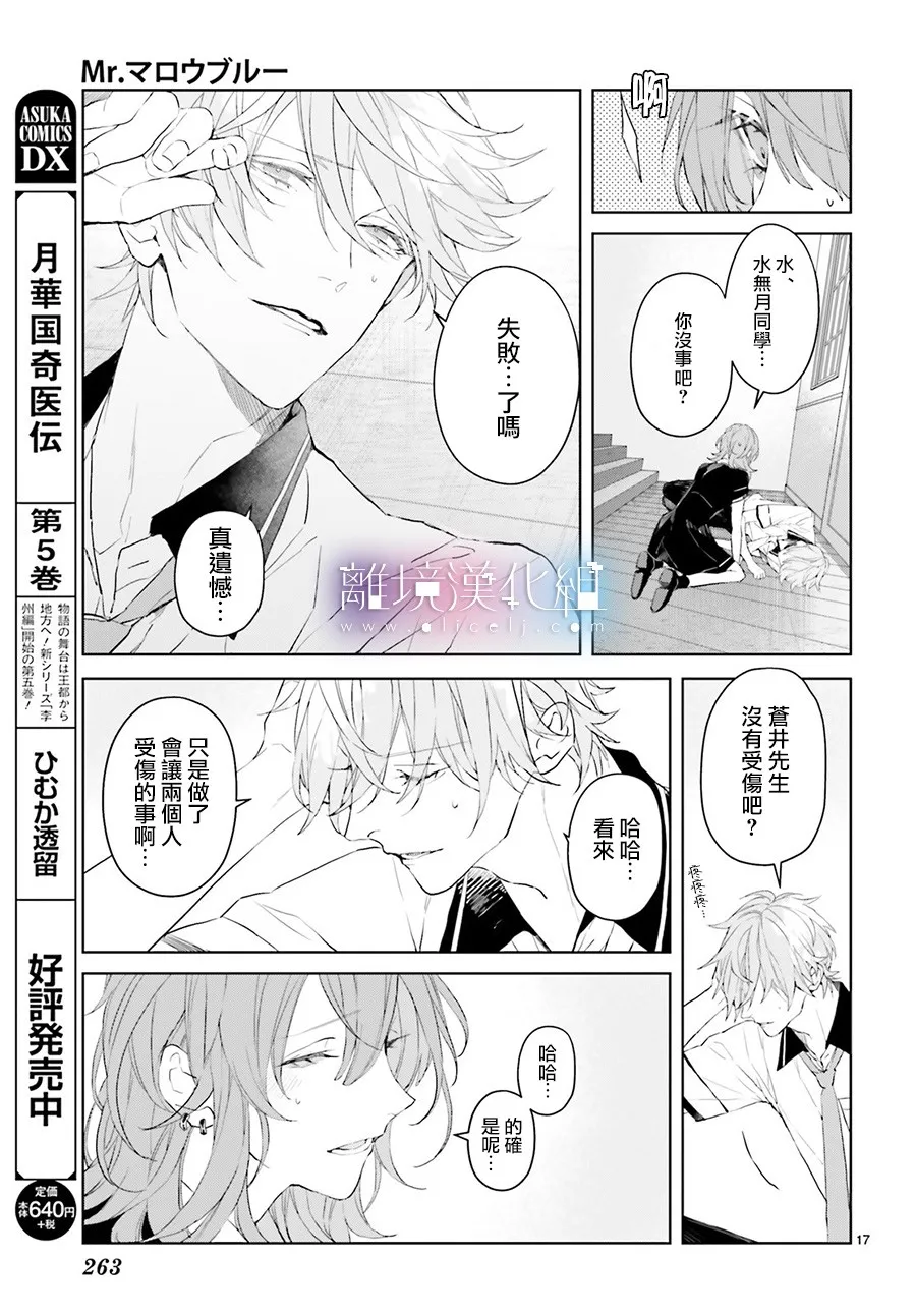 第08话 第17页