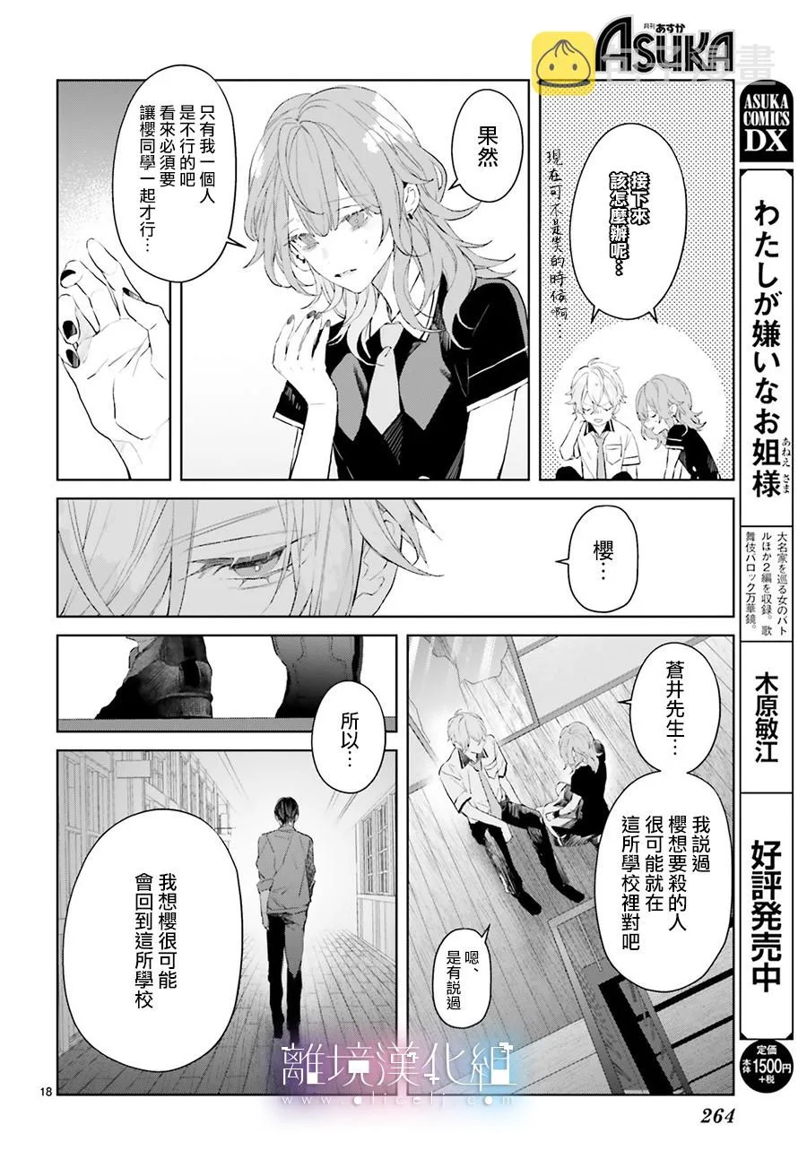 第08话 第18页