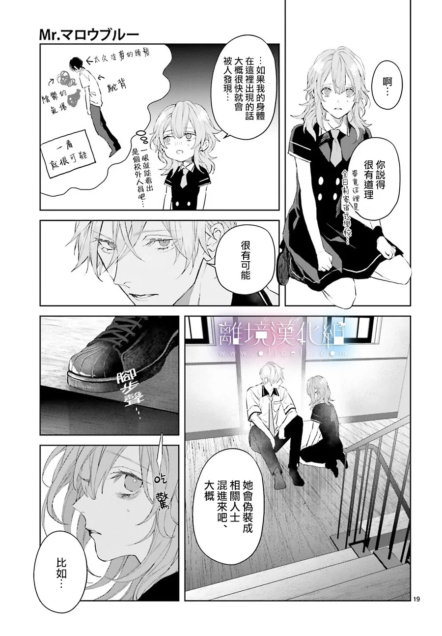 第08话 第19页