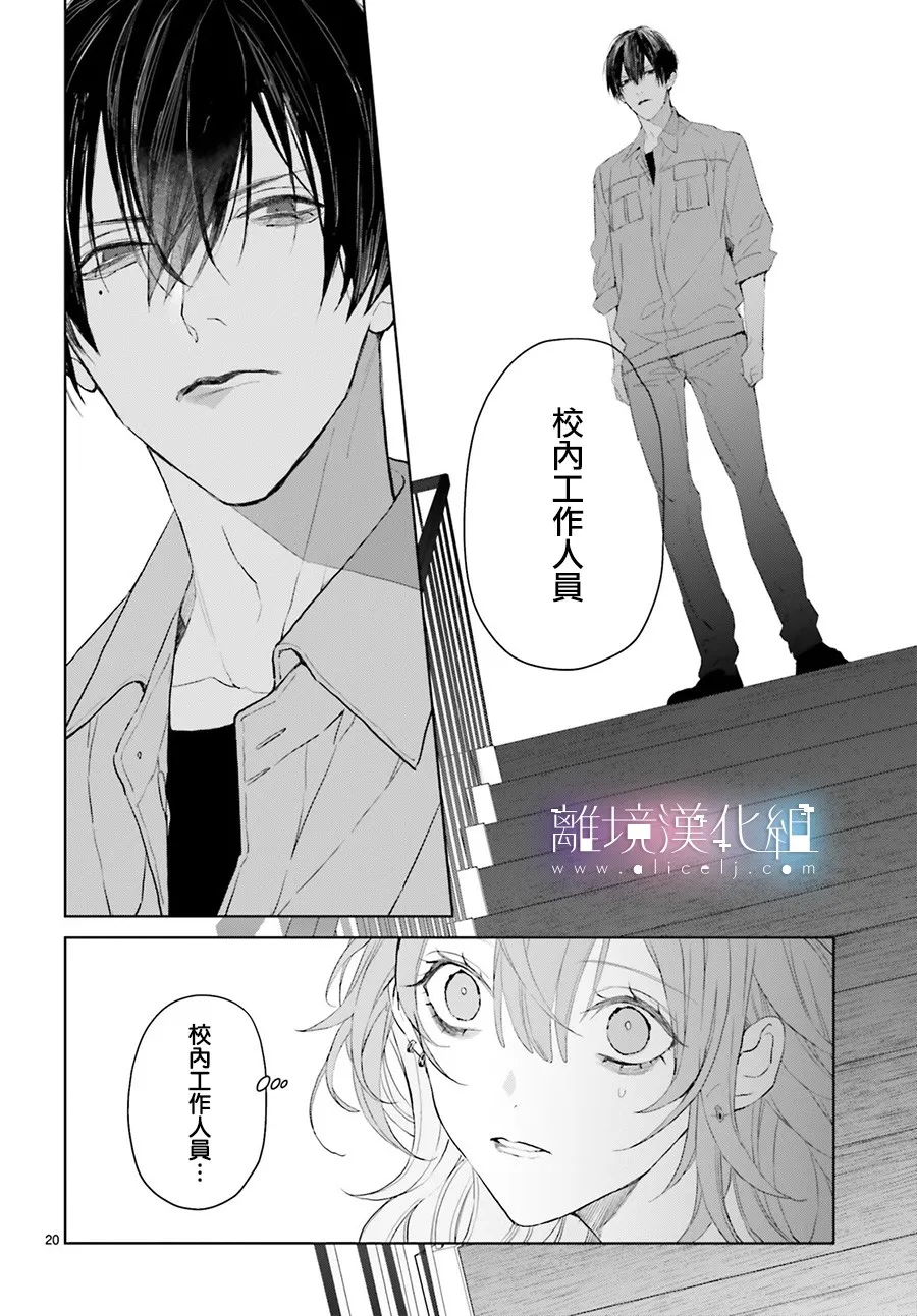 第08话 第20页
