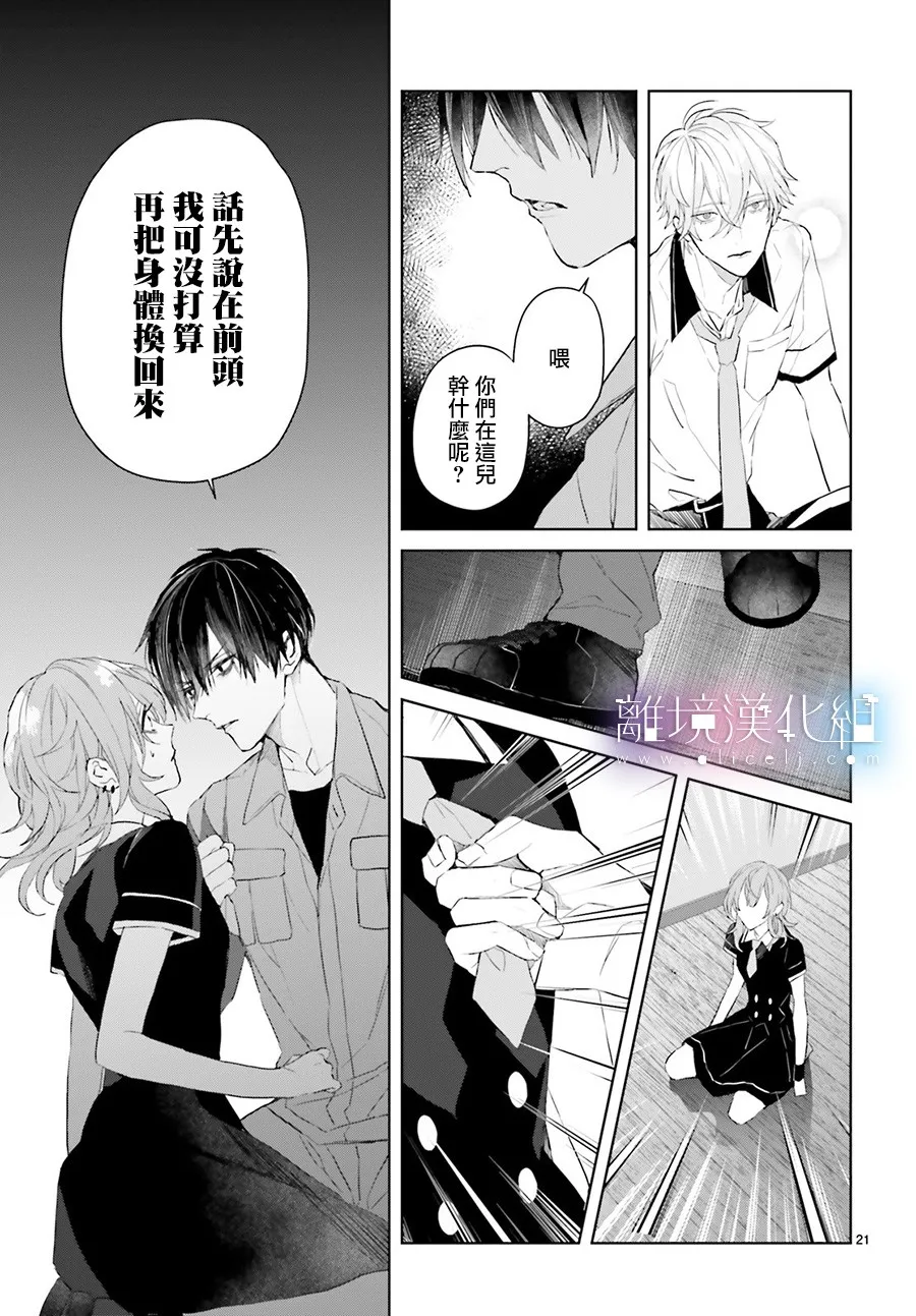 第08话 第21页