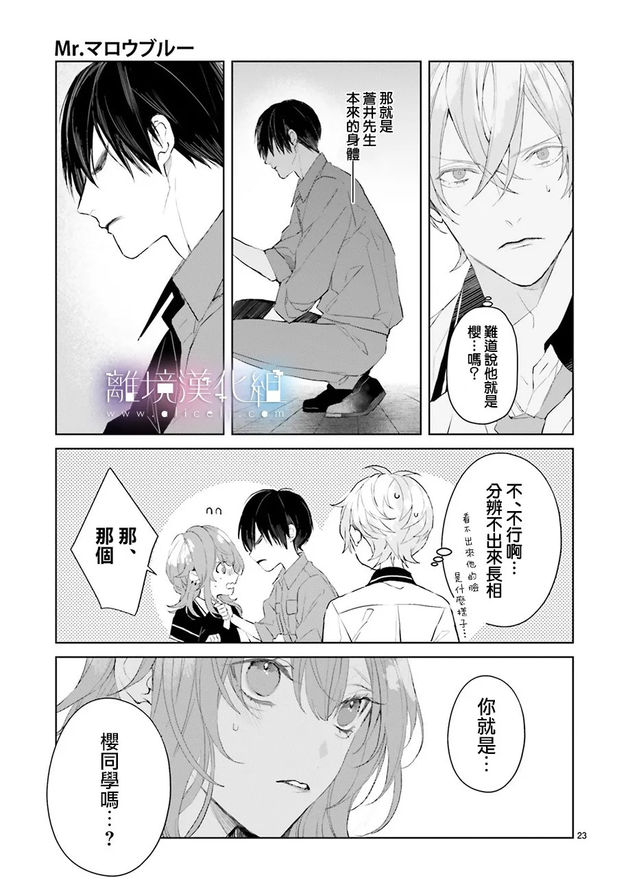 第08话 第23页
