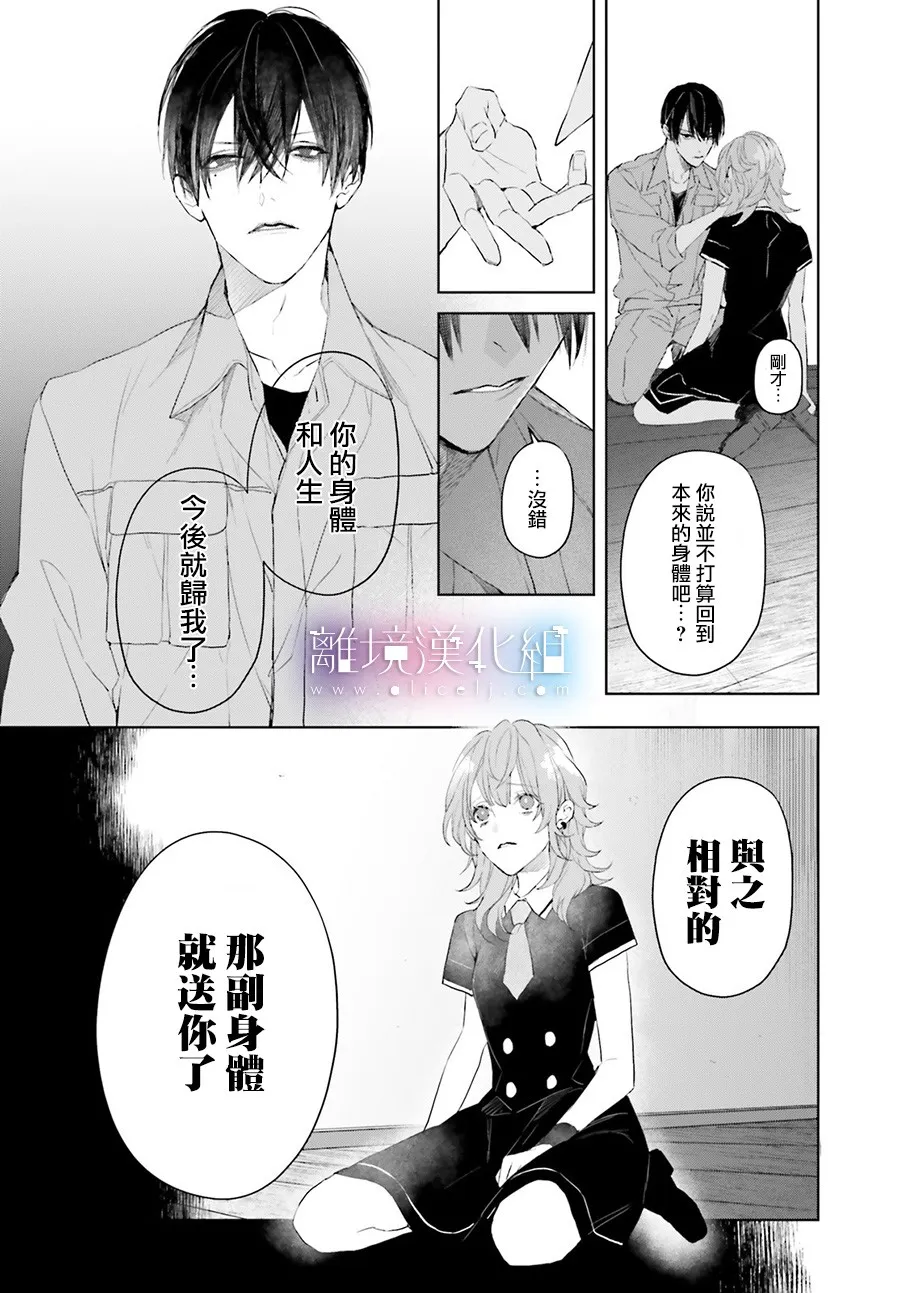 第08话 第24页