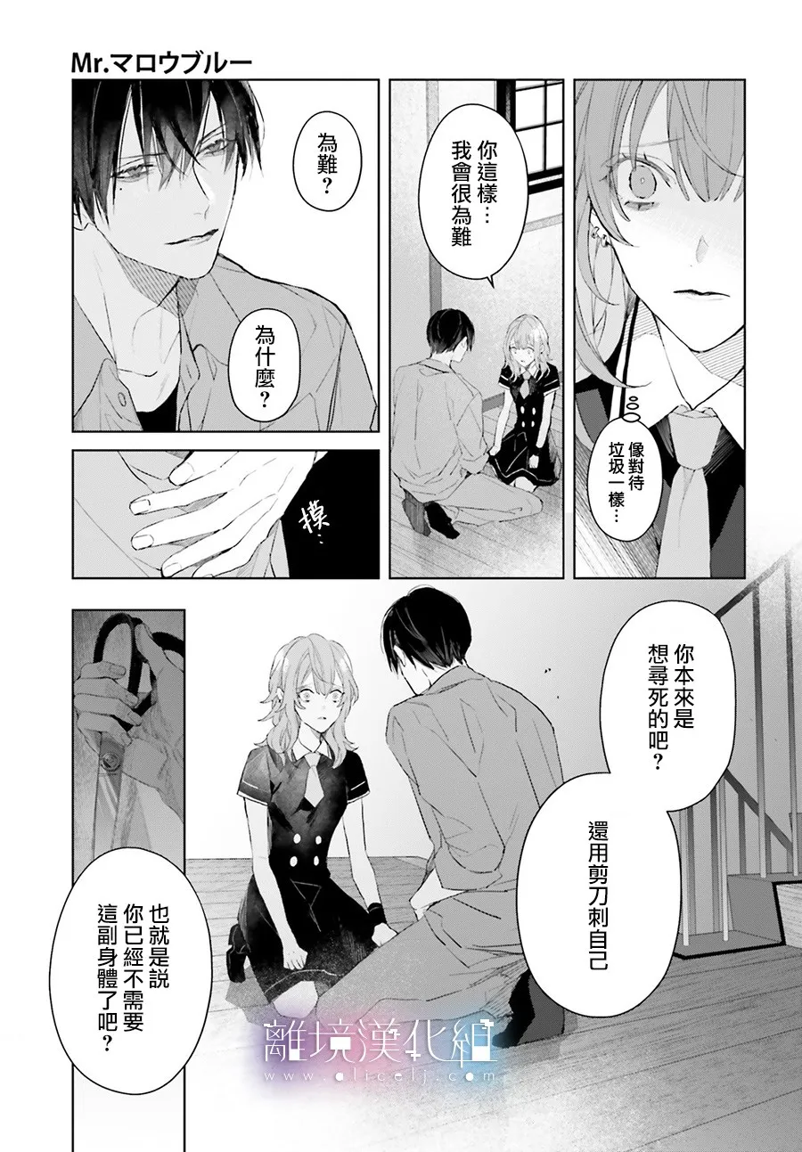 第08话 第25页