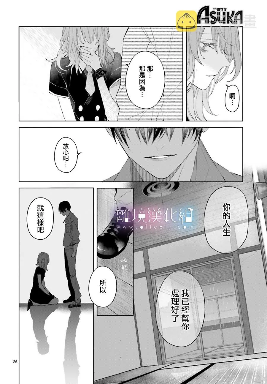 第08话 第26页