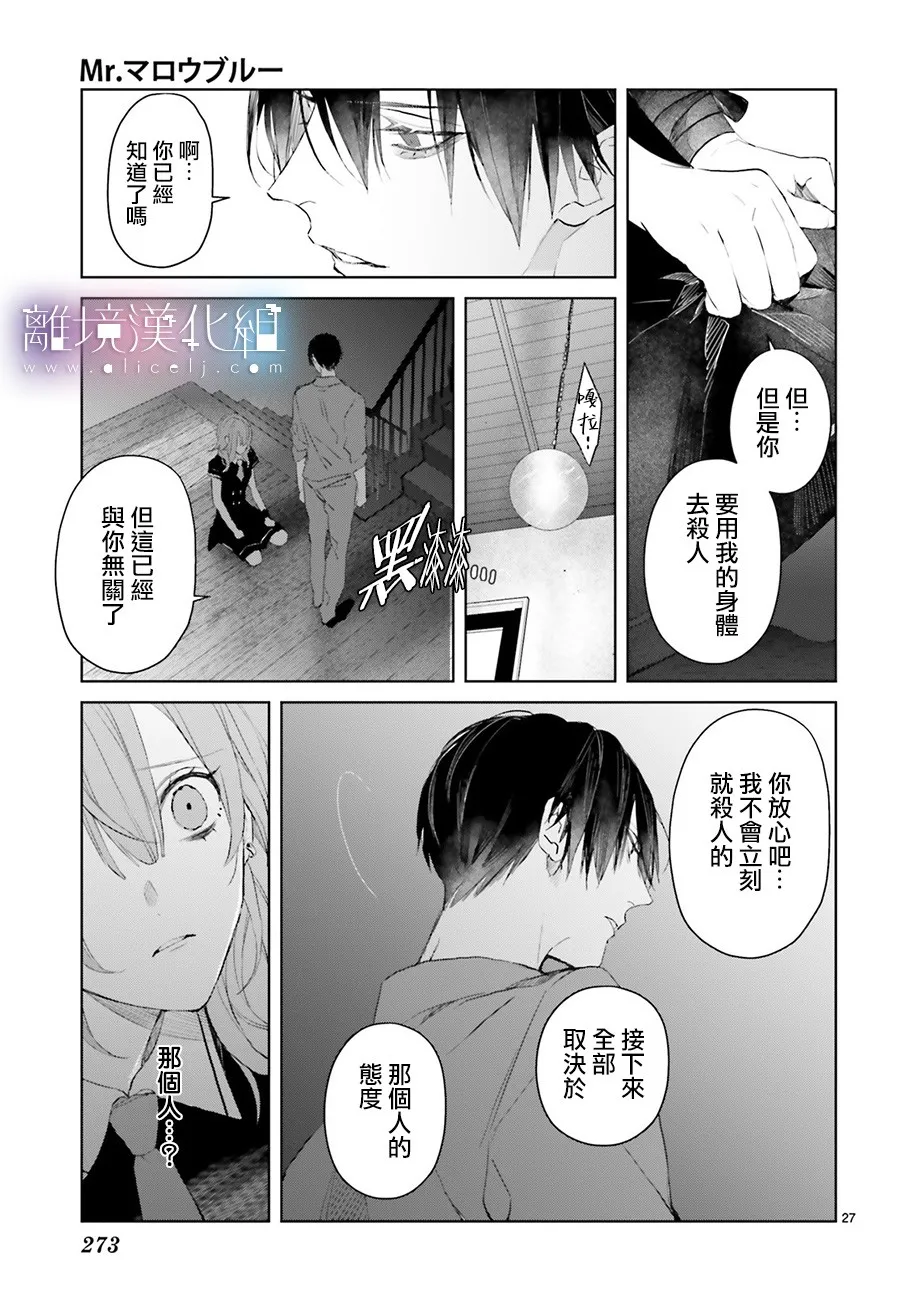 第08话 第27页