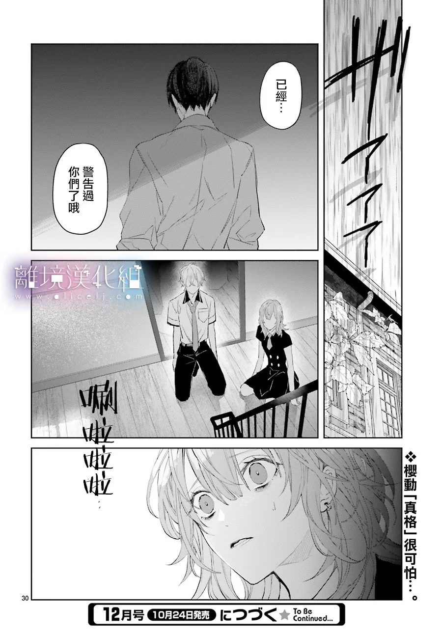第08话 第29页