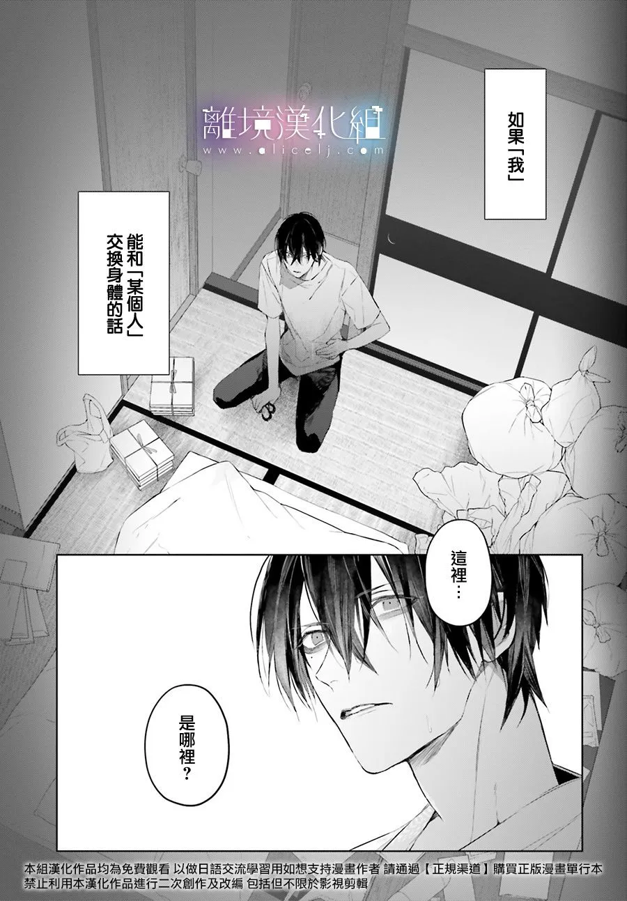 第07话 第3页