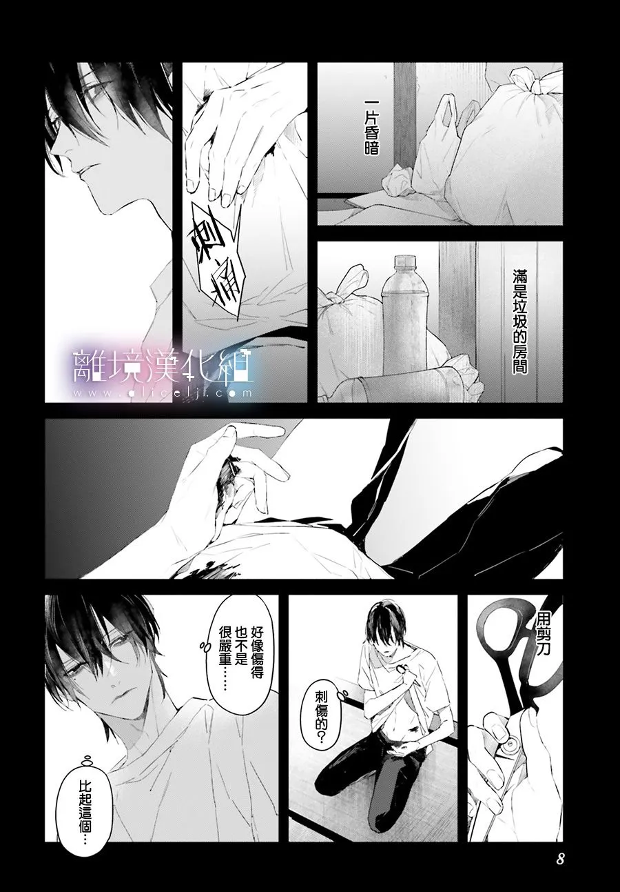 第07话 第4页